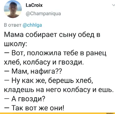 Тупых анекдотов тред / twitter :: интернет / смешные картинки и другие  приколы: комиксы, гиф анимация, видео, лучший интеллектуальный юмор.