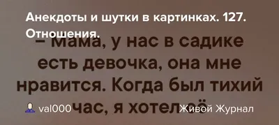 Анекдоты про отношения и жена водителя маршрутки | Mixnews