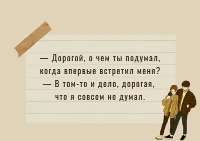 Анекдот: истории из жизни, советы, новости, юмор и картинки — Все посты,  страница 2 | Пикабу