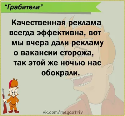 Задорные анекдоты и картинки для друзей Часть 1. | Виктор Красюк | Дзен