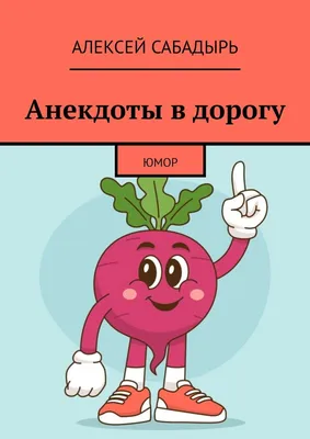 Встреча двух друзей. Шутки, анекдоты, веселые картинки. | Записки пермской  отделочницы! | Дзен