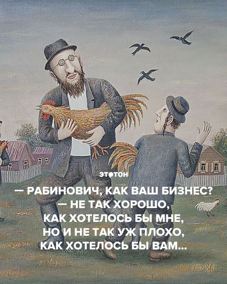 Шутки про евреев