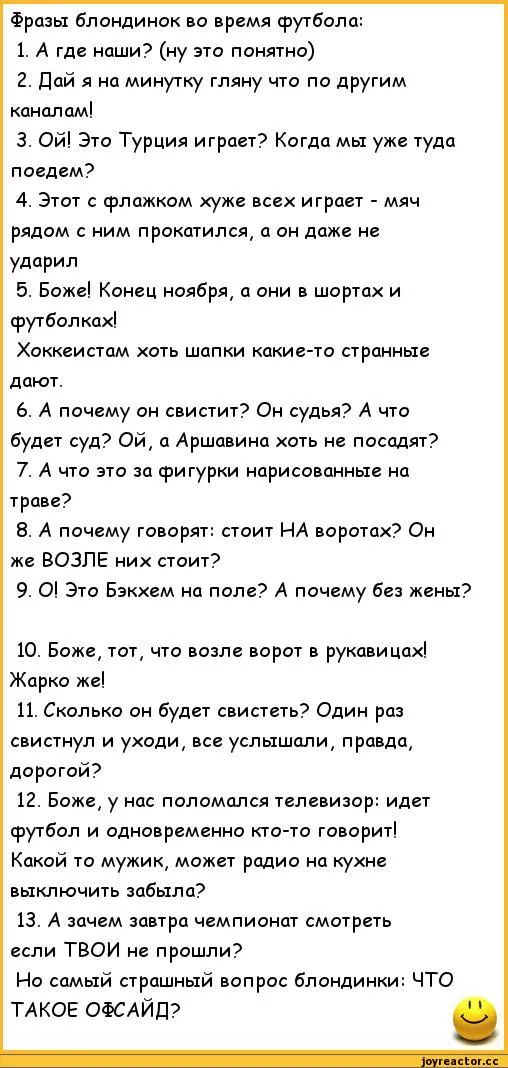 Анекдот шапка. Анекдот почему без шапки. Фразы про блондинок. Анекдот в шапке без шапки. Почему без шляпы анекдот.