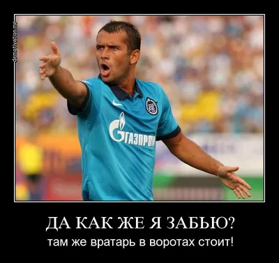 Анекдоты про футбол — Яндекс Игры