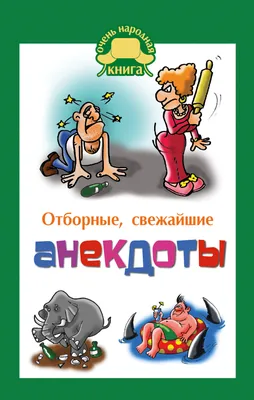 https://shutok.ru/kartinki/200100-karikatury-30-shtuk.html