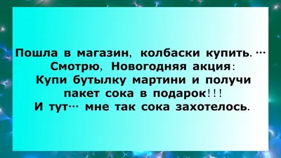 Встретим тихо Новый год - впервые почти без гостей. Новогодний юмор | Мысли  вслух | Дзен