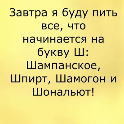 Анекдоты и юмор на 1 января | Mixnews