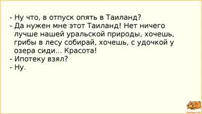 Анекдоты и афоризмы про отпуск | Психолог Ирина Корнилова | Дзен