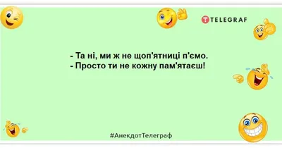 Анекдоты о пятнице, новые шутки и приколы для настроения - Телеграф