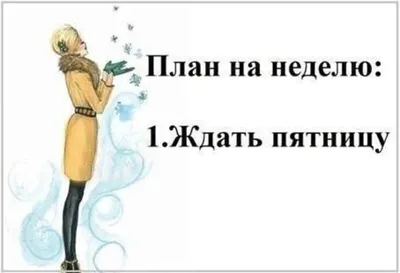 Шутки и картинки про работу. | Анекдоты со смыслом | Дзен