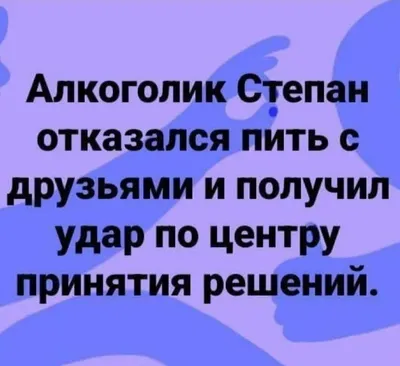 Анекдоты про друзей и дружбу - смешные шутки и приколы - Телеграф