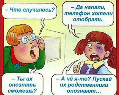 Анекдоты про друзей