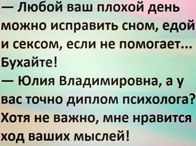 Картинки а вы точно психолог (50 фото) - 50 фото