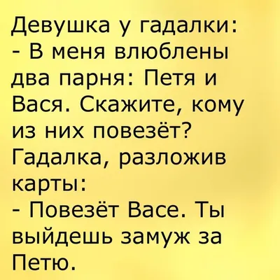 Анекдоты с картинками № 5 | Красное словцо | Дзен