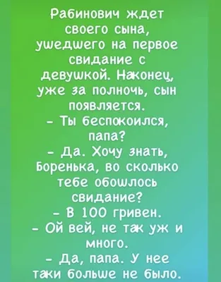 Алфавит инакомыслия''. Анекдот