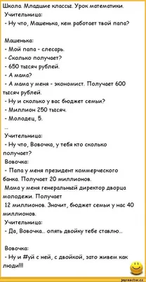 Анекдоты. Посмеемся? | Еженедельная общественно-политическая газета  Боковского района Ростовской области