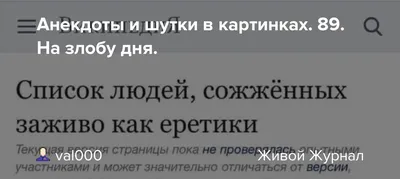 Иногда правильный удар в бубен приводит в чувство целое плетя / шаман ::  текст на белом фоне :: анекдоты / смешные картинки и другие приколы:  комиксы, гиф анимация, видео, лучший интеллектуальный юмор.