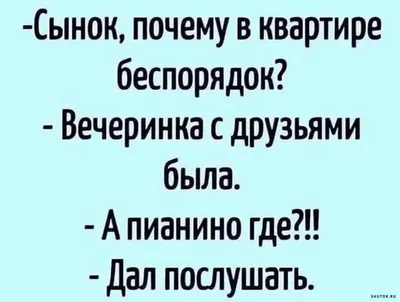 анекдоты про семью :: анекдоты про жен и мужей :: анекдоты / смешные  картинки и другие приколы: комиксы, гиф анимация, видео, лучший  интеллектуальный юмор.