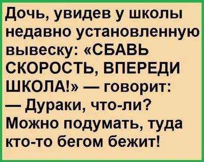 Ржач до слез (юмор, приколы, гифки, анекдоты) — Картинки из тем | OK.RU |  Самые смешные цитаты, Смешные поговорки, Юмористические цитаты