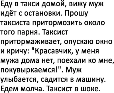 Пассажиры глазами таксистов (7 фото) » Невседома - жизнь полна развлечений,  Прикольные картинки, Видео, Юмор, Фотографии, Фото, Эротика.  Развлекательный ресурс. Развлечение на каждый день