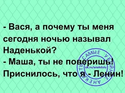 Анекдоты на вечер 10 февраля - веселые шутки и жизненный юмор - Телеграф