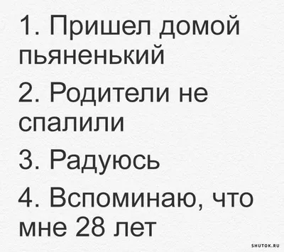 пошлые анекдоты :: анекдоты / смешные картинки и другие приколы: комиксы,  гиф анимация, видео, лучший интеллектуальный юмор.