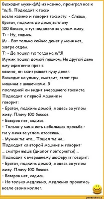 Анекдоты дня: приколы и мемы за 4 августа