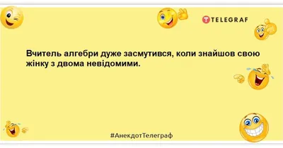 Анекдоты об учителях, шутки и приколы о школе - Телеграф