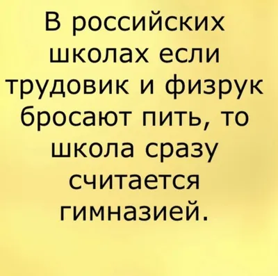 Шутки|Приколы|Анекдоты про школу | ВКонтакте