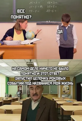 Россия: смешные полтора десятка веселых анекдотов про учителей | Мои  любимые путешествия | Дзен