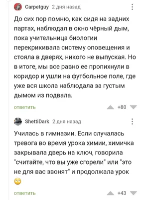 Школьные анекдоты