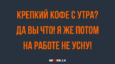 Смешные анекдоты на утро и веган в развязке | Mixnews