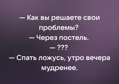 Калейдоскоп юмора - #анекдоты #картинки #юмор #приколы . | Facebook