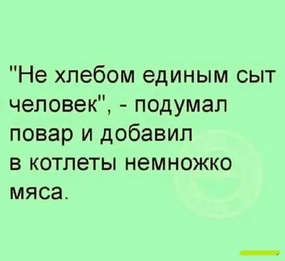 Ржачные картинки \"с добрым!\" (47 фото) » Юмор, позитив и много смешных  картинок