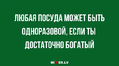 Анекдоты на вечер субботы и кому пришло в голову есть летучую мышь? |  Mixnews