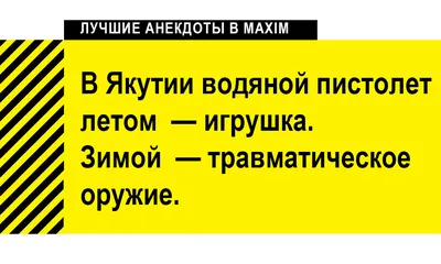 Анекдот: истории из жизни, советы, новости, юмор и картинки — Все посты,  страница 2 | Пикабу