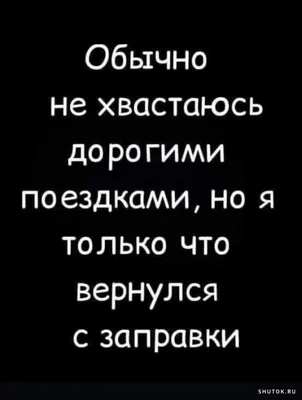 Останавливает ГАИчник водителя и говорит: - Вы превысили скорость,  заплатите штраф. - Как? (говор / ржачные анекдоты :: анекдоты / смешные  картинки и другие приколы: комиксы, гиф анимация, видео, лучший  интеллектуальный юмор.