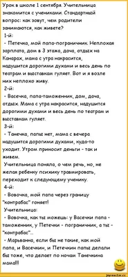 анекдоты про вовочку :: анекдот / смешные картинки и другие приколы:  комиксы, гиф анимация, видео, лучший интеллектуальный юмор.