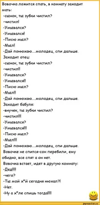 анекдоты про вовочку :: анекдоты / смешные картинки и другие приколы:  комиксы, гиф анимация, видео, лучший интеллектуальный юмор.