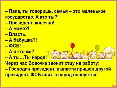 анекдоты про вовочку :: анекдот / смешные картинки и другие приколы:  комиксы, гиф анимация, видео, лучший интеллектуальный юмор.