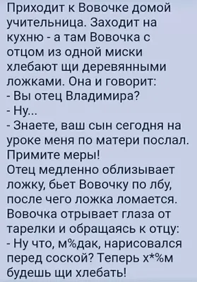 Анекдоты про Вовочку самые смешные👇👇👇👍👍👍 | Вы об этом не знали! | Дзен