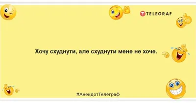 Анекдоты про женщин и похудение - смешные шутки и приколы про диету -  Телеграф