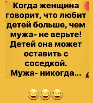 Анекдоты и юмор | Группа на OK.ru | Вступай, читай, общайся в  Одноклассниках! в 2023 г | Мудрые цитаты, Юмористические цитаты, Веселые  высказывания