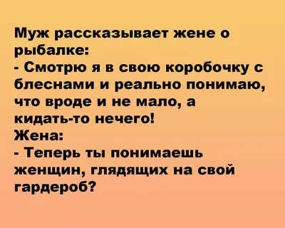 Анекдоты про мужчин, приколы и шутки про женщин и отношения - Телеграф