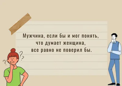 Классные анекдоты и шутки в картинках для великолепного настроения | Лучшие  цитаты, Юмористические цитаты, Самые смешные цитаты