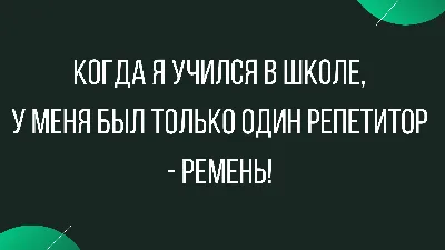 Смешные анекдоты про школу к 1 сентрября | Mixnews