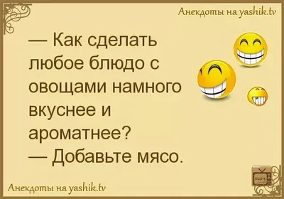 Свежие анекдоты в картинках на сегодняшний день