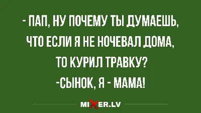 Анекдоты с юмором на вечер и потратить деньги с умом | Mixnews