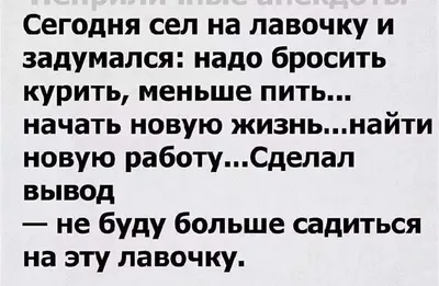 Свежие анекдоты в картинках на сегодняшний день