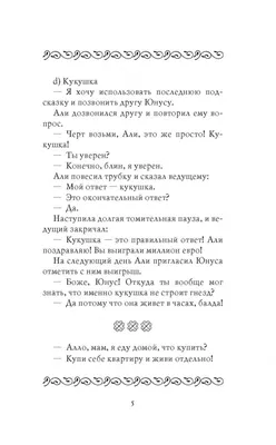 Иллюстрация 5 из 14 для Самые свежие угарные анекдоты | Лабиринт - книги.  Источник: Лабиринт